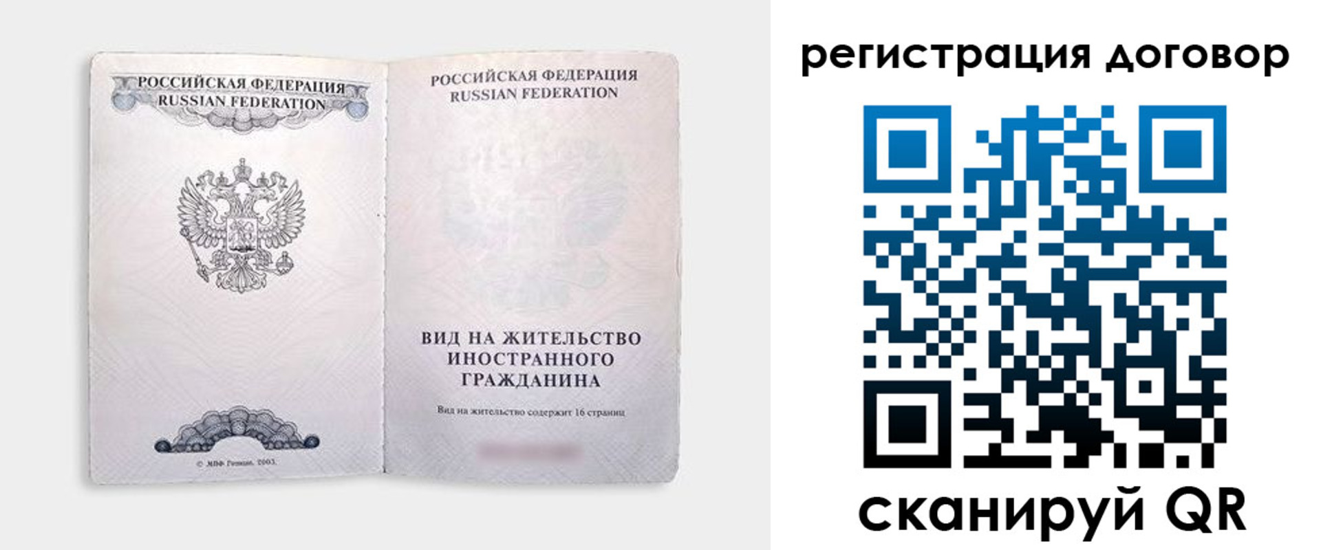 временная прописка в Сарапуле