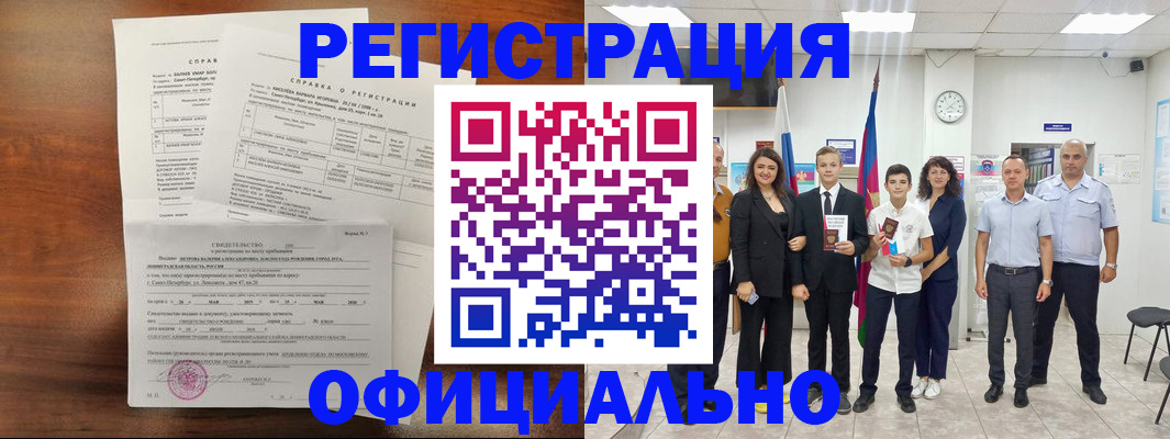 временная регистрация в квартире в Сарапуле