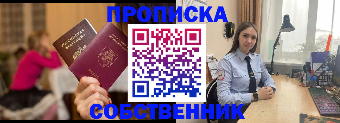 временная регистрация для школы в Сарапуле