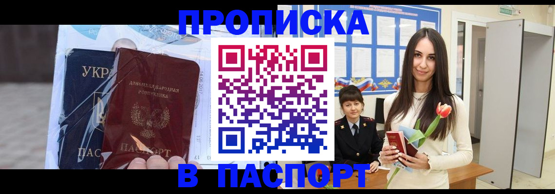 временная регистрация законно в Сарапуле