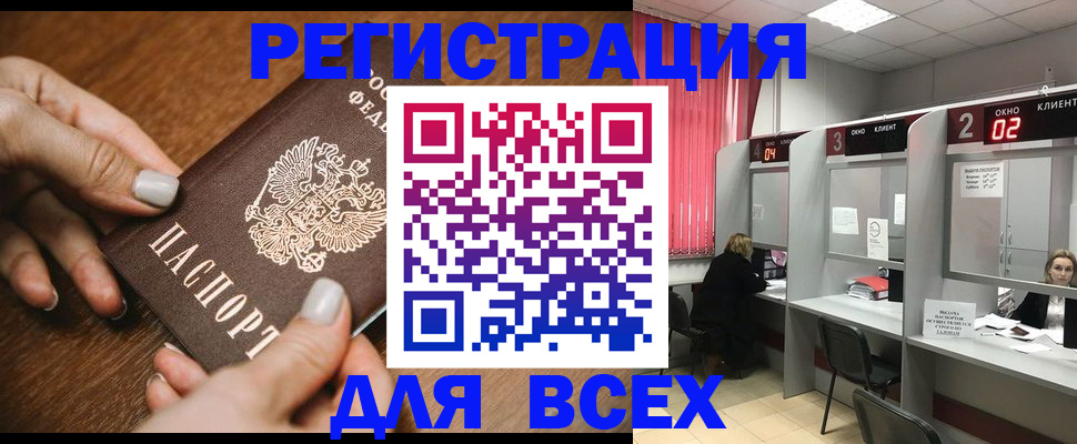 временная регистрация поиск в Сарапуле