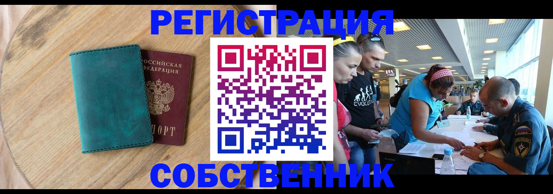 миграционный учет в Сарапуле