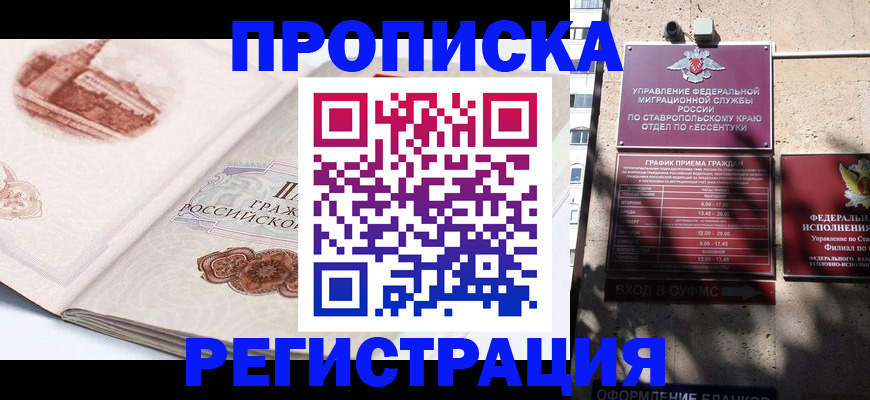 прописка в квартире в Сарапуле