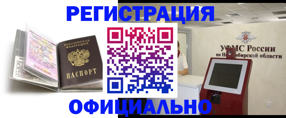 временная регистрация поиск в Сарапуле