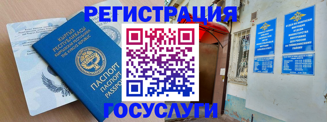 временная регистрация поиск в Сарапуле