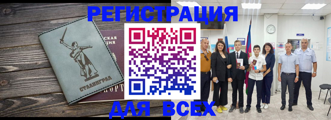 временная регистрация недорого в Сарапуле