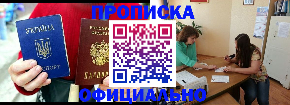временная прописка в Сарапуле