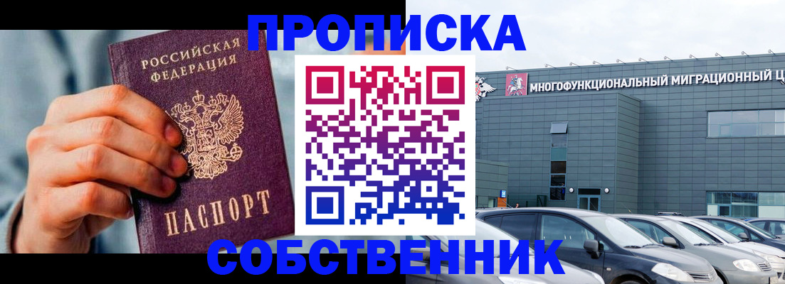 миграционный учет в Сарапуле