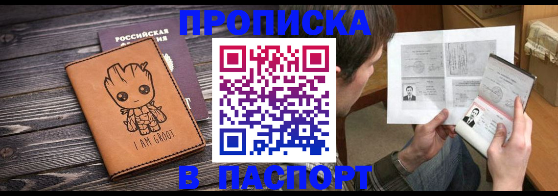 временная регистрация для школы в Сарапуле